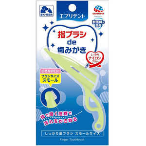 アースペット エブリデント しっかり歯ブラシスモール 1本 アースペット エブリデント しっかり歯ブラシスモール 1本