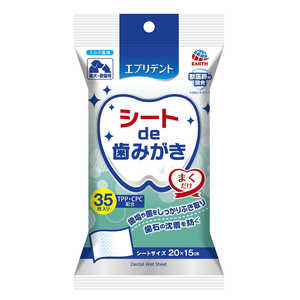 アースペット エブリデント シートde歯みがき35枚