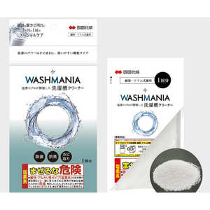 美彩堂 WASHMANIA ウォッシュマニア洗濯槽クリーナー 美彩堂 WASHMANIA ウォッシュマニア洗濯槽クリーナー