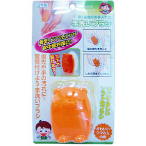 アイワ　aiwa 手洗いブラシオレンジ 30095