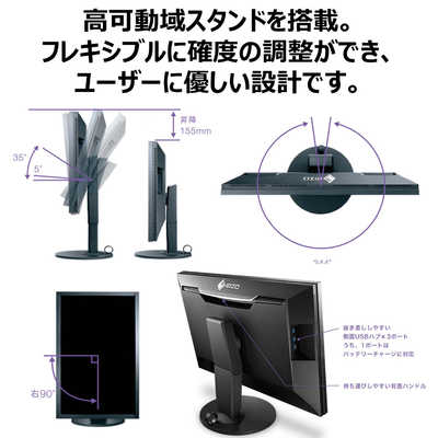 EIZO カラーマネジメント液晶モニター ColorEdge ブラック [WUXGA(1920 
