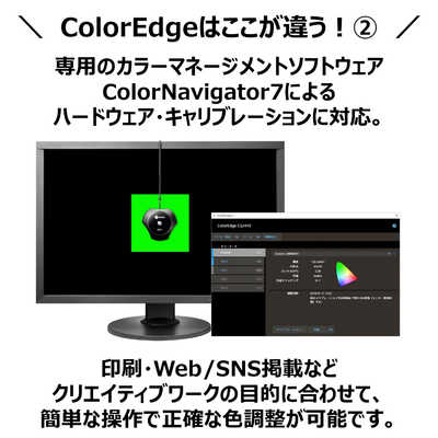 EIZO カラーマネジメント液晶モニター ColorEdge ブラック