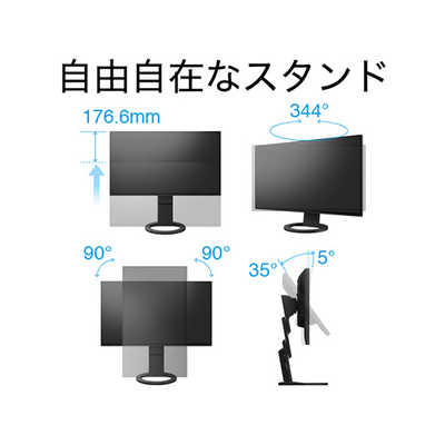 EIZO PCモニター FlexScan ブラック [27型 /WQHD(2560×1440