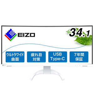 EIZO USB-C接続 PCモニター FlexScan［101Hz］ ［34.1型 / UWQHD(3440×1440) / ワイド / 曲面型］ ホワイト EV3451X-WT