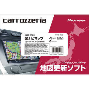 パイオニア PIONEER 楽ナビマップ TypeVII Vol.8・SD更新版 CNSD-R7810