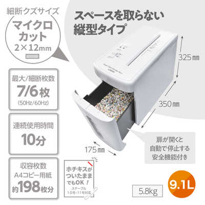 アコ・ブランズ・ジャパン スーパーサイレントシュレッダ ［マイクロ