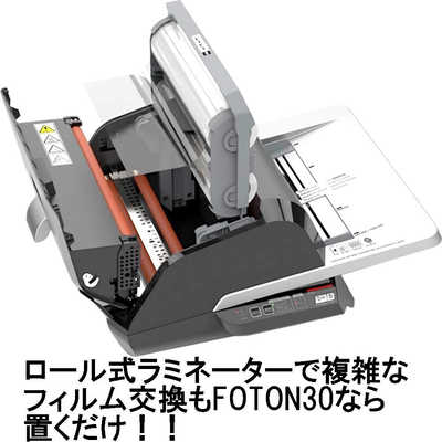 アコ・ブランズ・ジャパン オートフィードラミネーター GLMFOTON30 の
