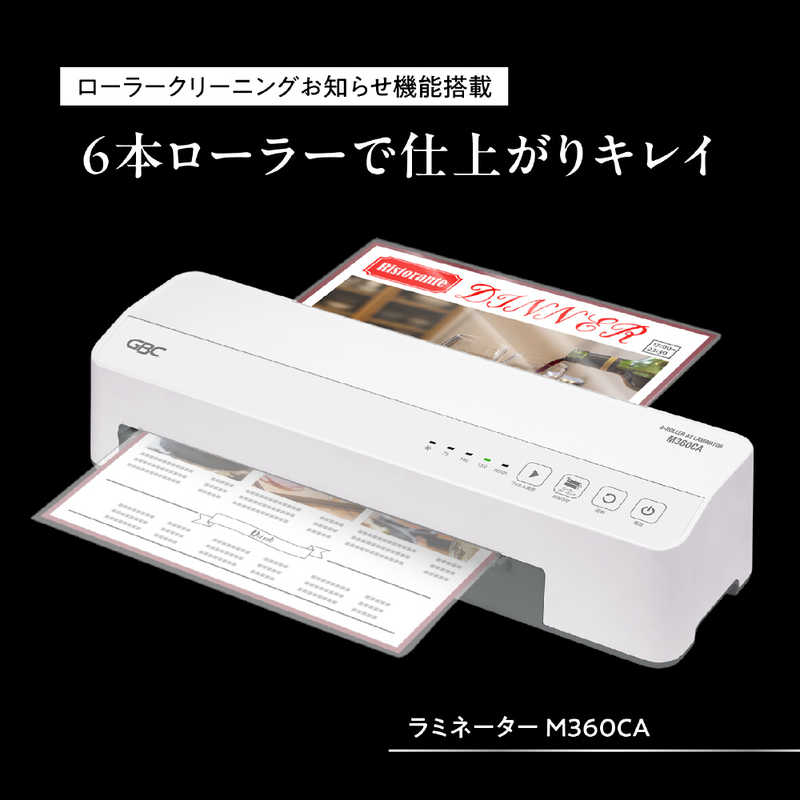 アコ・ブランズ・ジャパン アコ・ブランズ・ジャパン ラミネーター M360CA GBC ［A3サイズ /6本］ GLMM360CA GLMM360CA