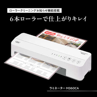 アコ・ブランズ・ジャパン ラミネーター M360CA GBC ［A3サイズ /6本