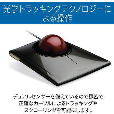 ケンジントン有線トラックボール SlimBlade K72327JP ケンジントン マウス トラックボール Slimblade [レーザー /有線 /4