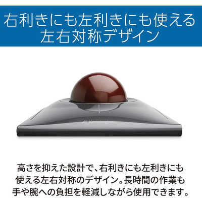 ケンジントン マウス トラックボール Slimblade [レーザー /有線