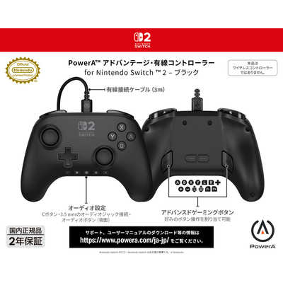 POWERA アドバンテージ・有線コントローラー for Nintendo Switch 2