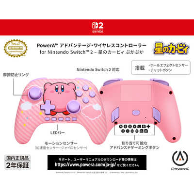 POWERA アドバンテージ・ワイヤレスコントローラー for Nintendo