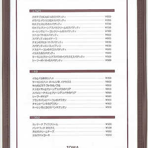 シンビ ABW-10.6P メニューブック 茶 310252 シンビ ABW-10.6P メニューブック 茶 310252