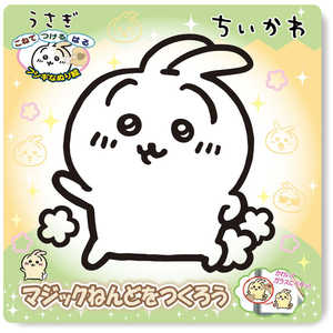 ノブカンパニー マジックねんど ちいかわ うさぎ ノブカンパニー マジックねんど ちいかわ うさぎ
