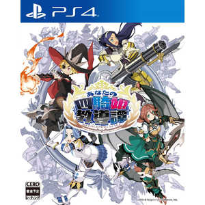 日本一ソフトウェア PS4ゲームソフト あなたの四騎姫教導譚 日本一ソフトウェア PS4ゲームソフト あなたの四騎姫教導譚