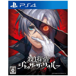 日本一ソフトウェア PS4ゲームソフト 殺人探偵ジャック･ザ･リッパｰ