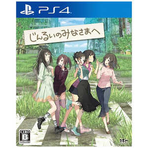 日本一ソフトウェア PS4ゲームソフト じんるいのみなさまへ 日本一ソフトウェア PS4ゲームソフト じんるいのみなさまへ