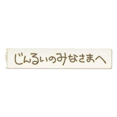 日本一ソフトウェア Switchゲームソフト じんるいのみなさまへ の通販