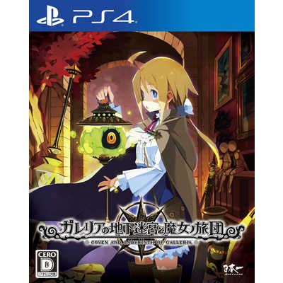 【非売品】ガレリアの地下迷宮と魔女ノ旅団 日本一ソフトウェア B2 ポスター 日本一ソフトウェア PS4ゲームソフト ガレリアの地下迷宮と魔女