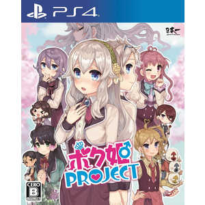 日本一ソフトウェア PS4ゲームソフト ボク姫PROJECT PLJM-16591