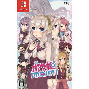 日本一ソフトウェア Switchゲームソフト ボク姫PROJECT HACPAWSMA