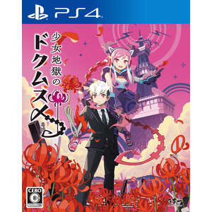 日本一ソフトウェア PS4ゲームソフト 少女地獄のドクムス〆 PLJM-16629 日本一ソフトウェア PS4ゲームソフト 少女地獄のドクムス〆 PLJM-16629