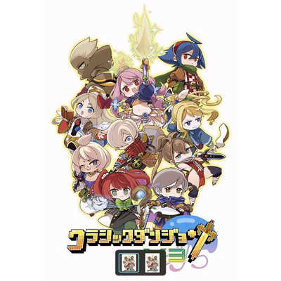 日本一ソフトウェア Switchゲームソフト クラシックダンジョンX3 HAC-P