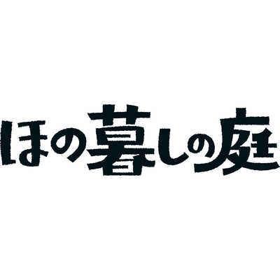 日本一ソフトウェア Switchゲームソフト 【初回特典付き】 ほの暮しの