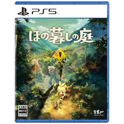 日本一ソフトウェア PS5ゲームソフト ほの暮しの庭 の通販