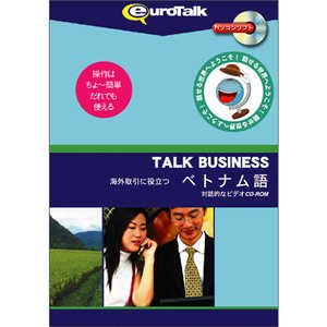 ＜コジマ＞ インフィニシス 海外取引に役立つシリーズ Talk Business ベトナム語 WINMAC TALKBUSINESSカイガイト