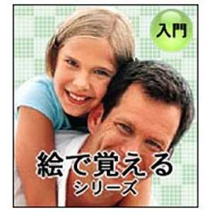 インフィニシス 絵で覚える ロシア語 エデオボエルロシアゴ インフィニシス 絵で覚える ロシア語 エデオボエルロシアゴ