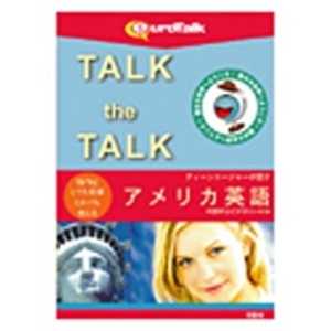 ＜コジマ＞ インフィニシス Talk the Talk ティーンエージャーが話すアメリカ英語 WINMAC TALKTHETALKティーンエー