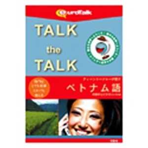 ＜コジマ＞ インフィニシス Talk the Talk ティーンエージャーが話すベトナム語 WINMAC TALKTHETALKティーンエー