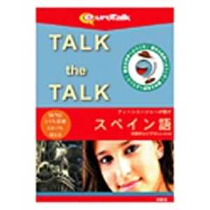 インフィニシス Talk the Talk ティｰンエｰジャｰが話すスペイン語 TALK THE TALK テイｰンエｰ