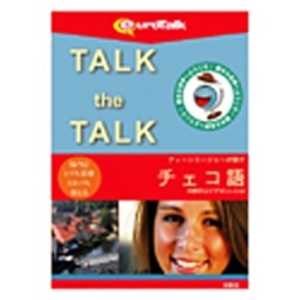 インフィニシス Talk the Talk ティーンエージャーが話すチェコ語 TALK THE TALK テイーンエー