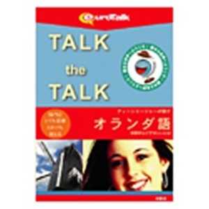 インフィニシス Talk the Talk ティｰンエｰジャｰが話すオランダ語 TALK THE TALK テイｰンエｰ