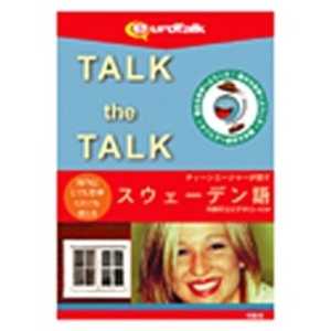 インフィニシス Talk the Talk ティーンエージャーが話すスウェーデン語 TALK THE TALK テイーンエー