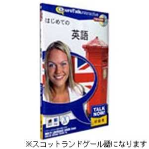 インフィニシス 〔Win・Mac版〕 Talk Now! はじめてのスコットランドゲール語 インフィニシス 〔Win・Mac版〕 Talk Now! はじめてのスコットランドゲール語