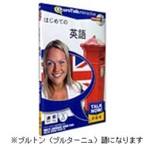 インフィニシス 〔Win・Mac版〕 Talk Now! はじめてのブルトン(ブルターニュ)語 インフィニシス 〔Win・Mac版〕 Talk Now! はじめてのブルトン(ブルターニュ)語