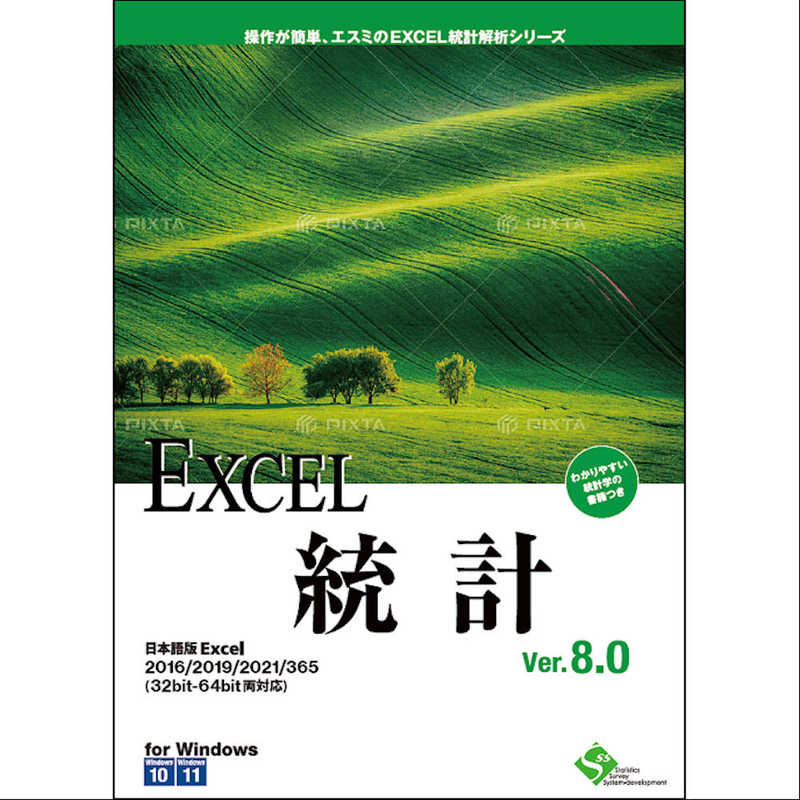 エスミ エスミ EXCEL統計解析シリーズ EXCEL統計Ver.8.0 1ライセンス EXCELﾄｳｹｲVER8.0 EXCELﾄｳｹｲVER8.0