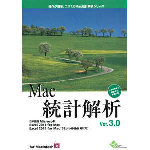 ＜コジマ＞ エスミ Mac統計解析Ver.3.0 MACトウケイカイセキV.3.0画像