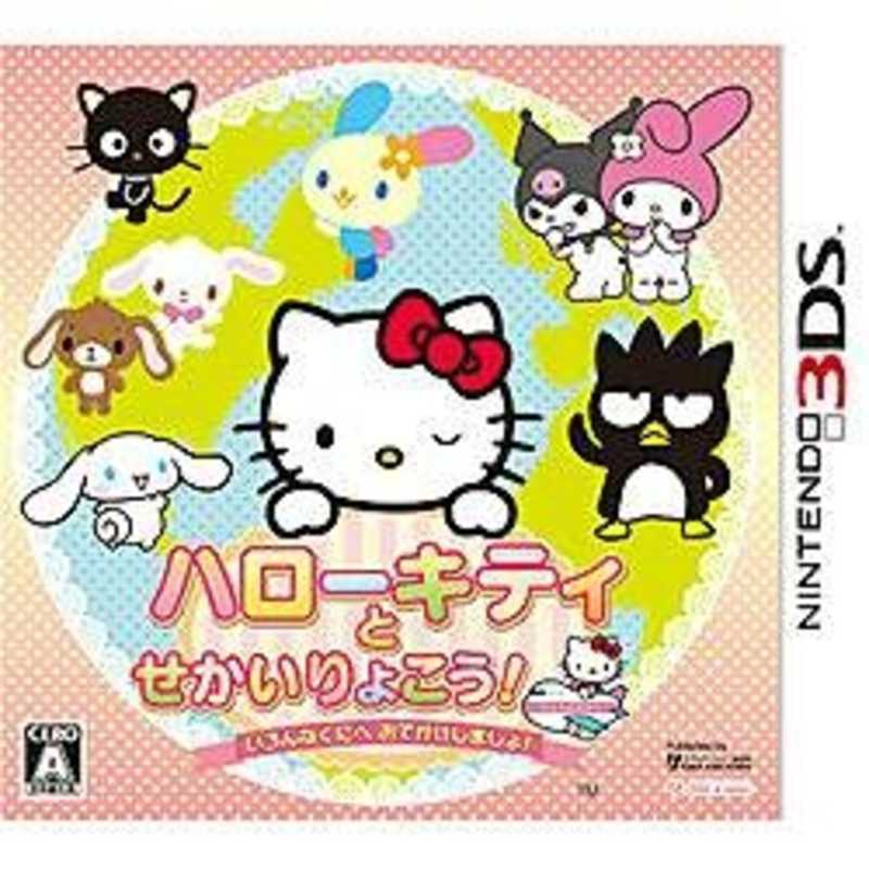 コンパイルハート 3dsゲームソフト ハローキティとせかいりょこう いろんなくにへおでかけしましょ の通販 カテゴリ ゲーム コンパイルハート 家電通販のコジマネット 全品代引き手数料無料