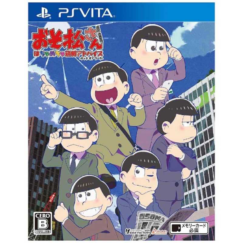 アイディアファクトリー アイディアファクトリー PSVitaゲームソフト おそ松さん THE GAME はちゃめちゃ就職アドバイス -デッド オア ワｰク- 通常版 おそ松さん THE GAME はちゃめちゃ就職アドバイス -デッド オア ワｰク- 通常版