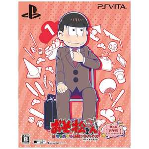 価格 Com アイディアファクトリー おそ松さん The Game はちゃめちゃ就職アドバイス デッド オア ワーク おそ松スペシャルパック 特装版 スペック 仕様 価格 Com アイディアファクトリー おそ松さん The Game はちゃめちゃ就職アドバイス デッド オア ワーク おそ松スペシャルパック 特装版 スペック 仕様