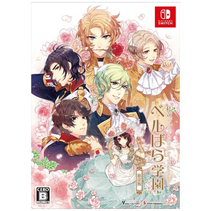 アイディアファクトリー switchゲームソフト 私立ベルばら学園 ベルサイユのばらre Imagination 限定版 の通販 カテゴリ ゲーム アイディアファクトリー 家電通販のコジマネット 全品代引き手数料無料 アイディアファクトリー switchゲームソフト 私立ベルばら学園 ベルサイユのばらre Imagination 限定版 の通販 カテゴリ ゲーム アイディアファクトリー 家電通販のコジマネット 全品代引き手数料無料