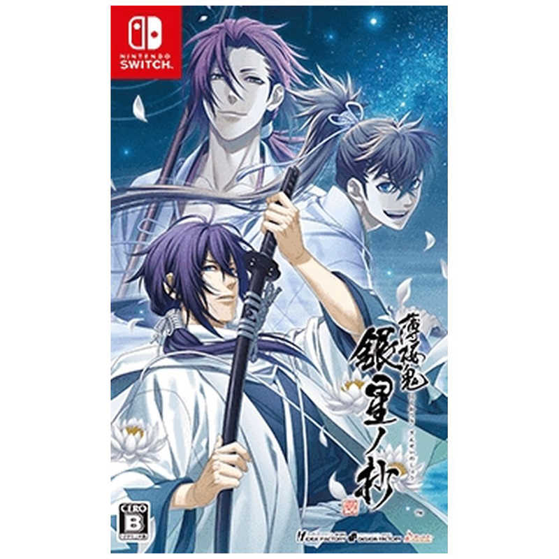 アイディアファクトリー Switchゲームソフト 薄桜鬼 真改 銀星ノ抄 通常版 Hac P Axt6a の通販 カテゴリ ゲーム アイディアファクトリー 家電通販のコジマネット 全品代引き手数料無料