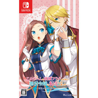 アイディアファクトリー Switchゲームソフト 乙女ゲームの破滅フラグ