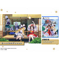 東方スペルカーニバル 幻想郷スペシャルパック Nintendo Switch Amazon.co.jp: 東方スペルカーニバル 幻想郷スペシャルパック