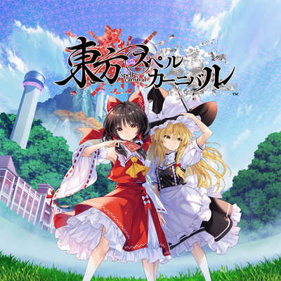 コンパイルハート PS4ゲームソフト 東方スペルカーニバル 幻想郷